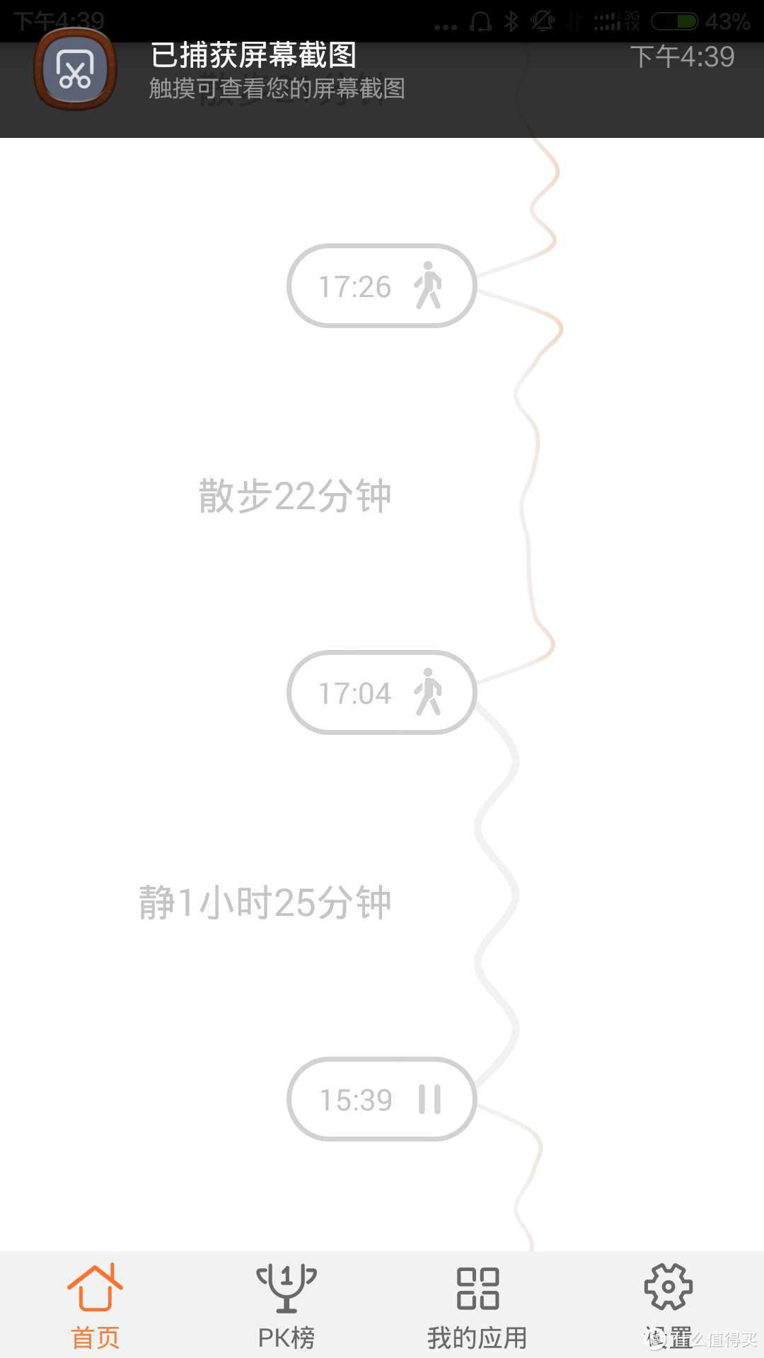 工科男的智能手环横向对比：BONG 2 智能手环 VS 咕咚智能手环 2 微信版，海量图附简单拆解