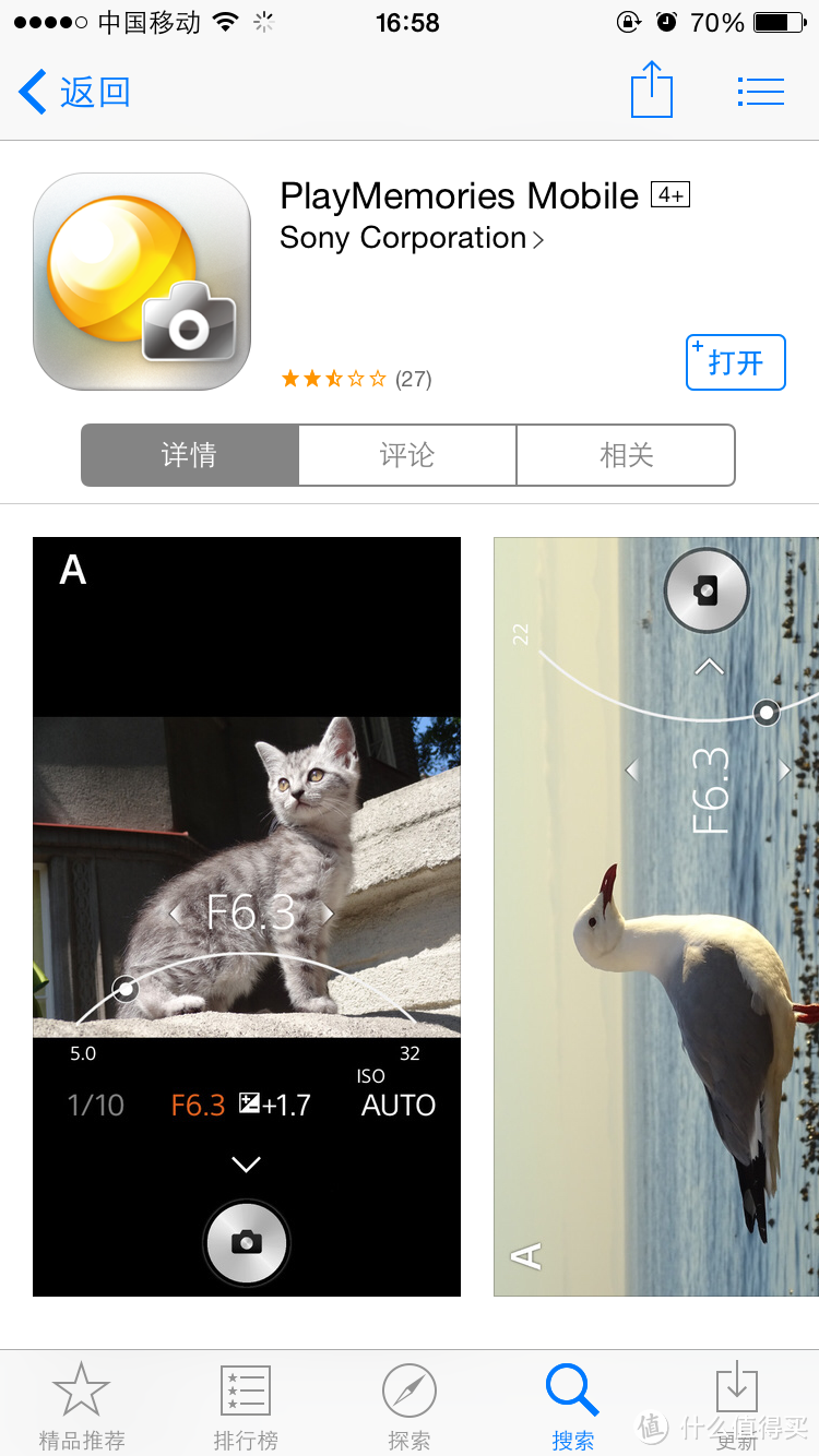 看AppStore这评分可不高啊！