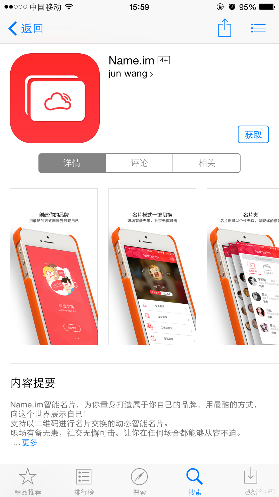 ROCK 洛克 外交官系列 iPhone6手机壳体验（为什么不是Plus的）