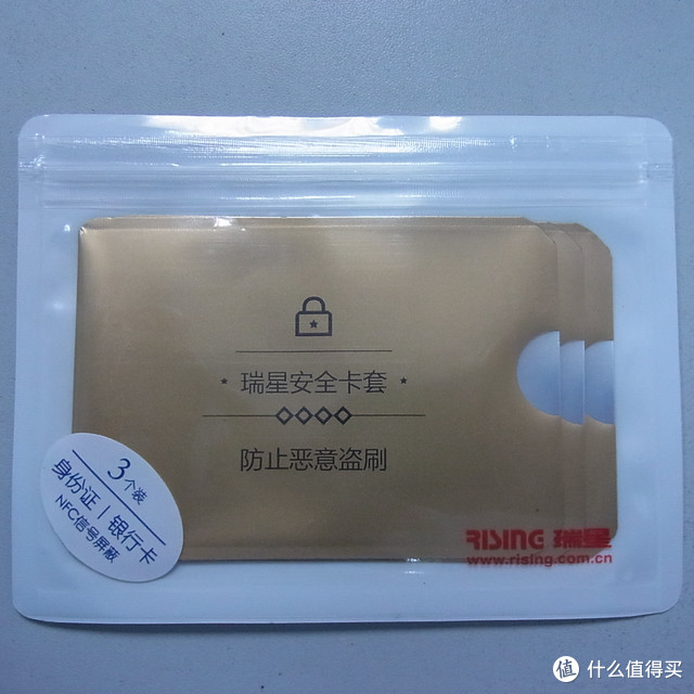 信号屏蔽，物理保护两不误