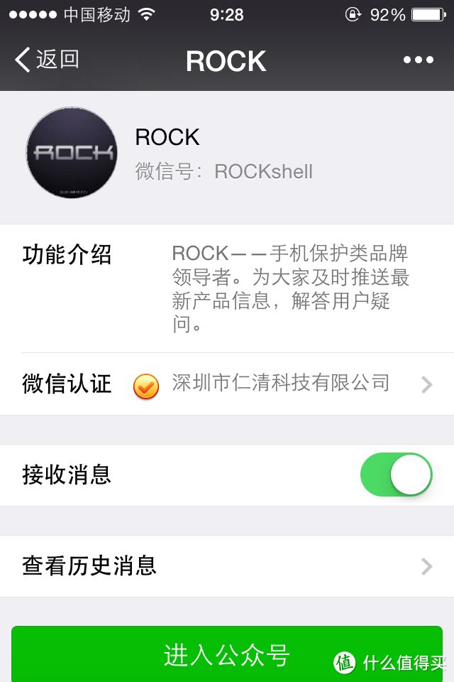 晚来的rock 手机壳测评。我手机还没有到好么。。。。