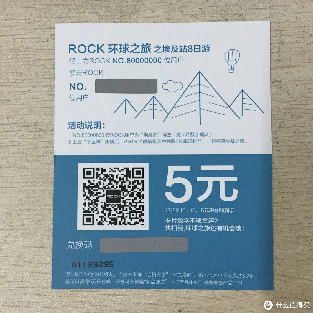 拖延症晚期，迟来的ROCK 洛克 外交官系列 iPhone6手机壳 （智能名片）众测报告