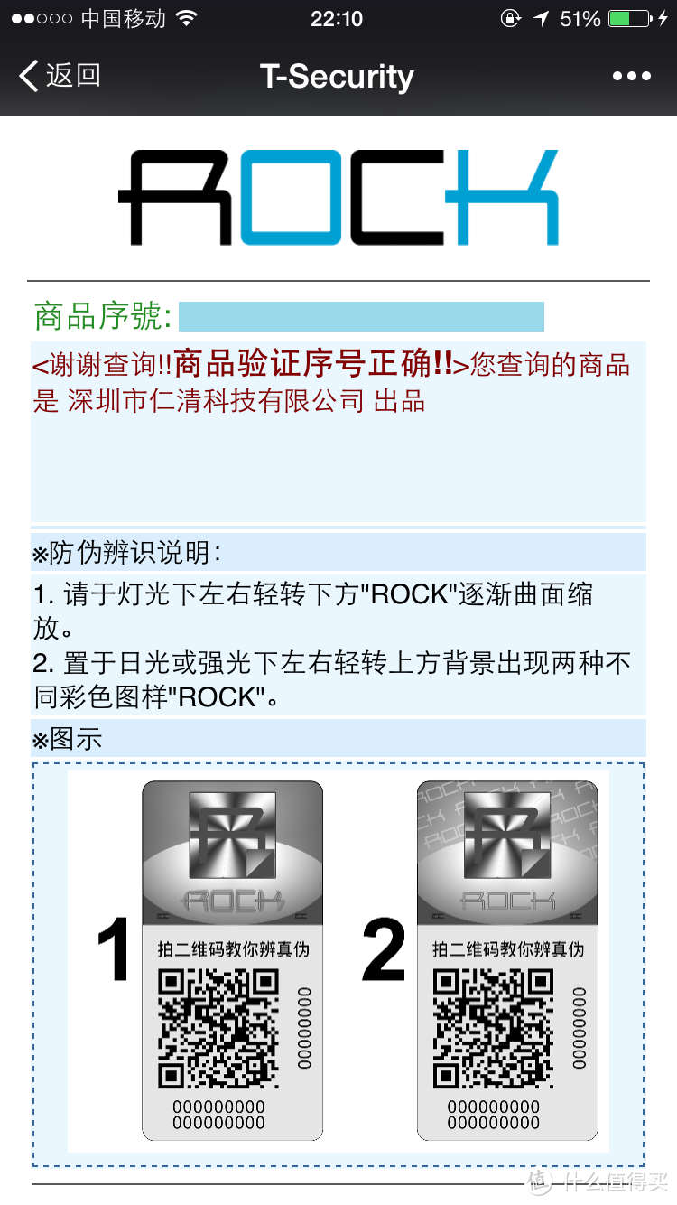 拖延症晚期，迟来的ROCK 洛克 外交官系列 iPhone6手机壳 （智能名片）众测报告