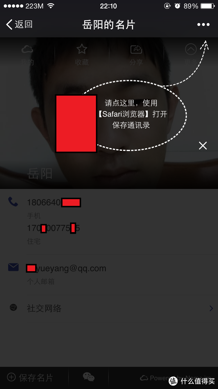 不会丢的名片夹--记精品国货Rock iPhone6手机壳