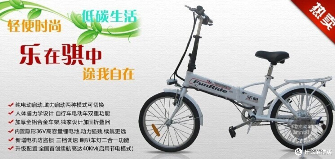 ”最后一公里“的小众选择——乐骐 A1 折叠电动自行车