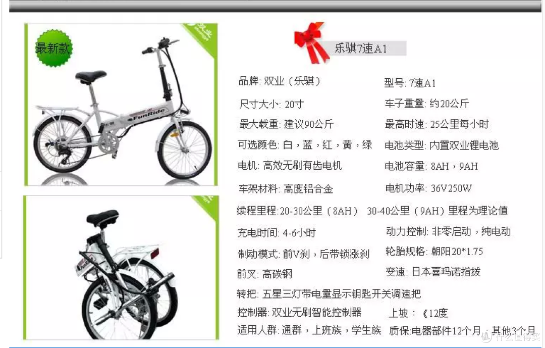 ”最后一公里“的小众选择——乐骐 A1 折叠电动自行车