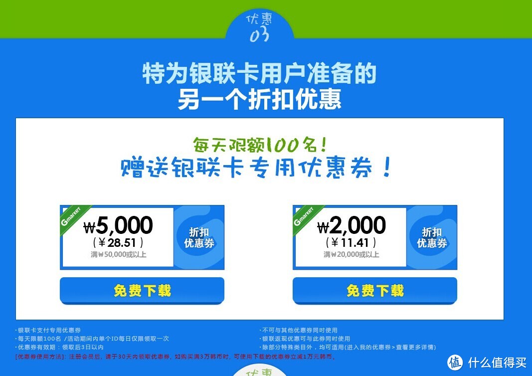 韩淘 吕洗发水 & iope 气垫BB霜 及Gmarket购物分享