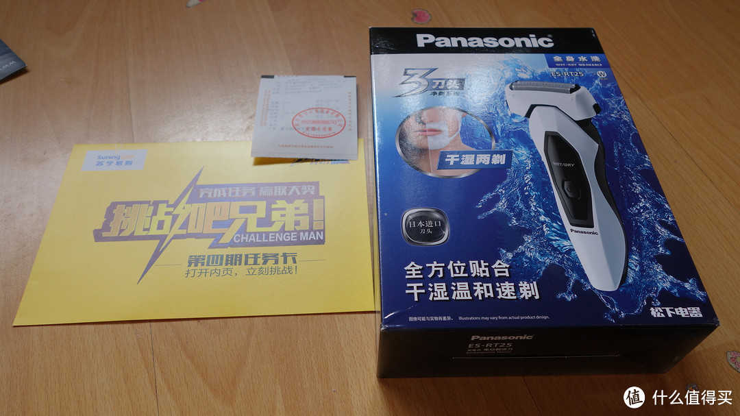 送给老爸的金刚侠：Panasonic 松下 ES-RT25-W 剃须刀