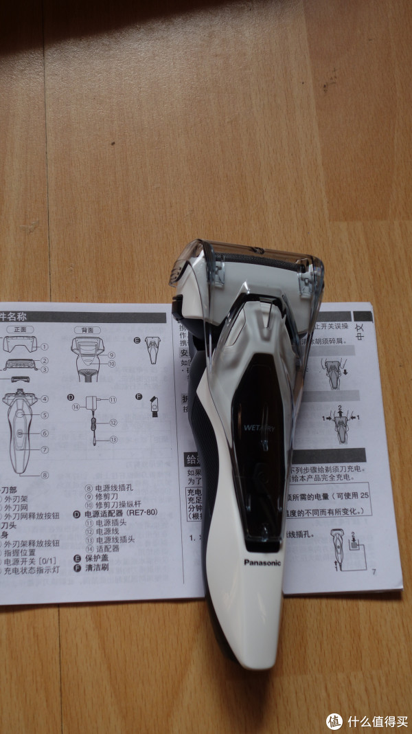 送给老爸的金刚侠:panasonic 松下 es-rt25-w 剃须刀