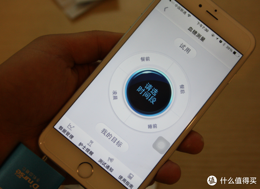 血糖监测好助手——Dnurse 糖护士 手机血糖仪 体验装
