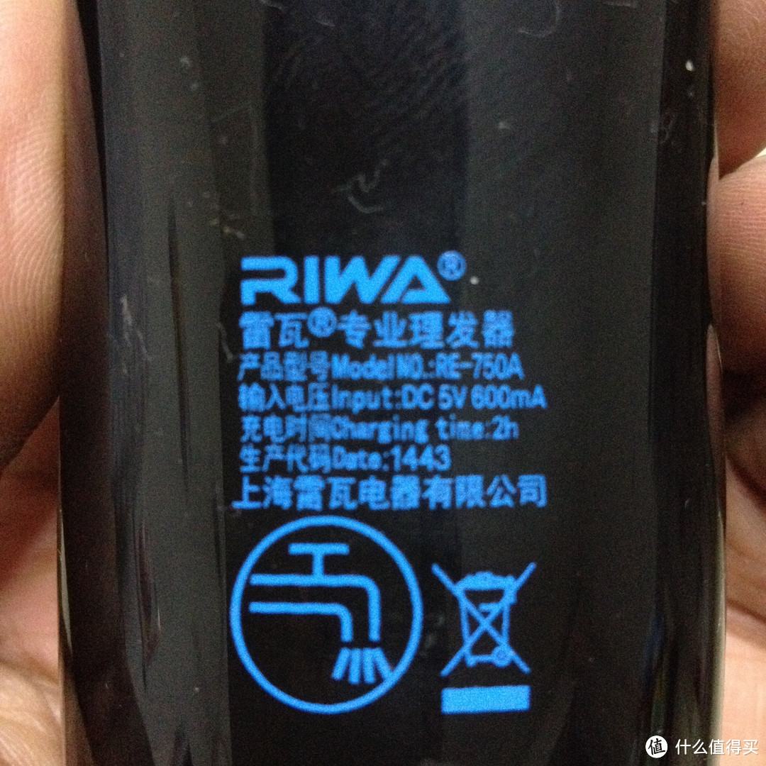 国产理发器 RIWA 雷瓦 RE-750A 入手体验