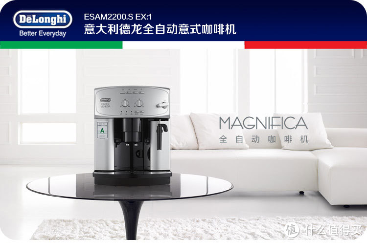 我的咖啡 我的店 Delonghi 德龙 ESAM2200 EX:1 全自动咖啡机