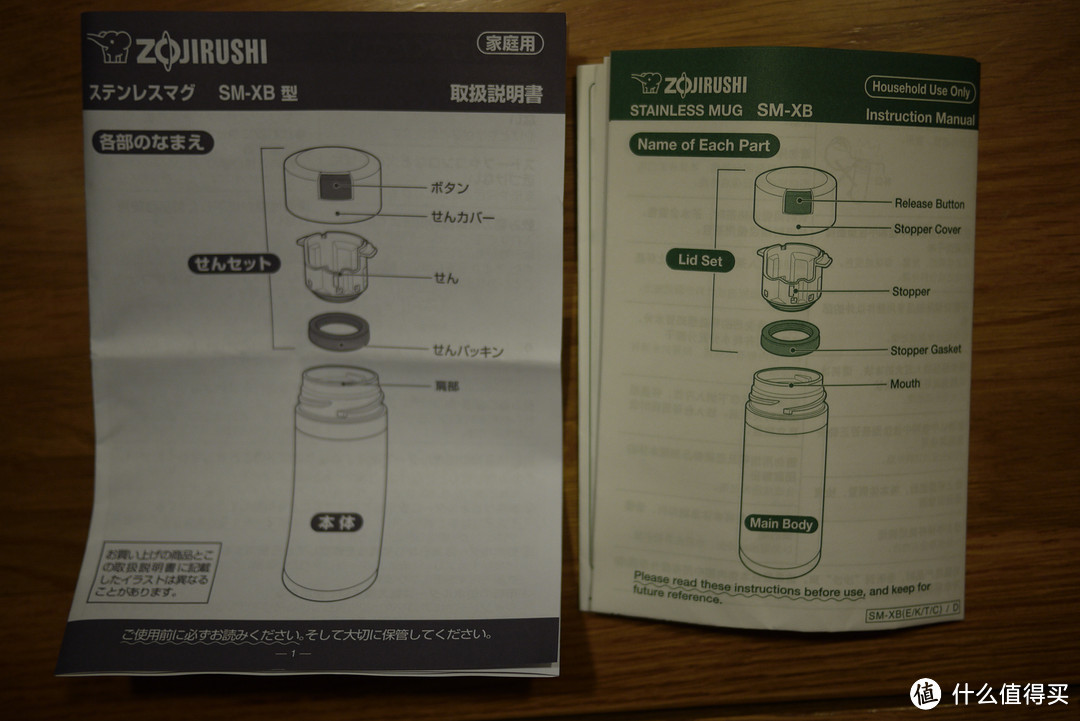 来自昭和年代的魔法：ZOJIRUSHI 象印保温杯 SC-LF45A-EZ及SM-XB48-AM