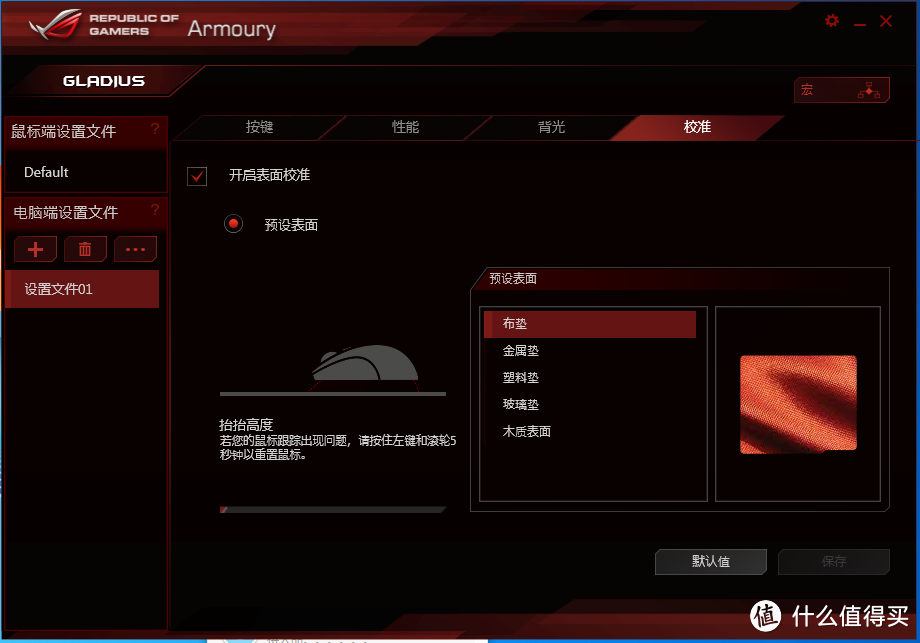 犀利的眼神，是信仰是GLADIUS  ROG GLADIUS鼠标 评测