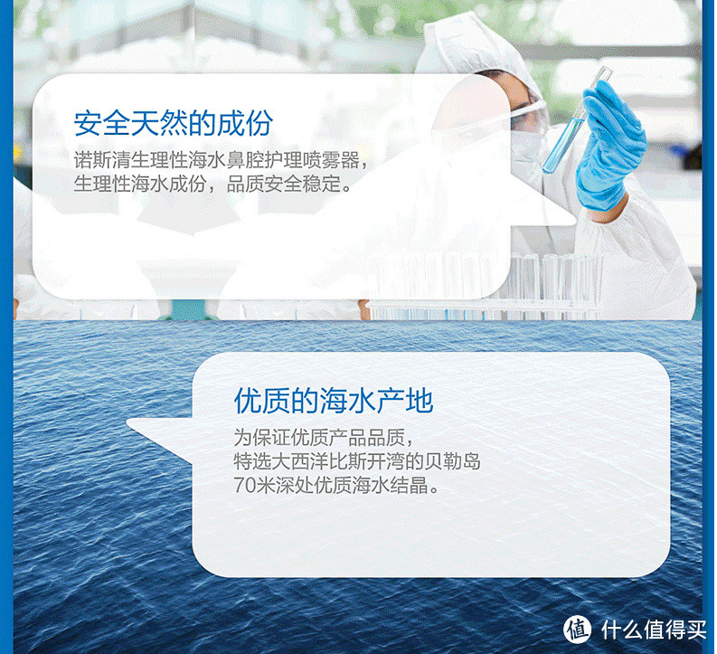 【诺斯清】生理性海水鼻腔护理喷雾器评测