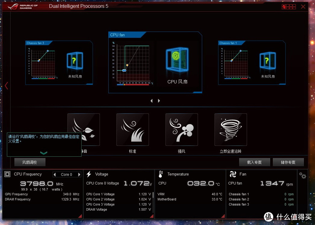 最强ITX小王子 ASUS 华硕 M7I ROG 主板