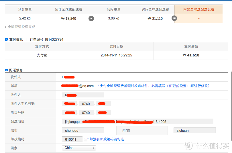 双十一韩国Gmarket购物体验：购买吕洗发水及tonymoly魔法森林橄榄保湿套装