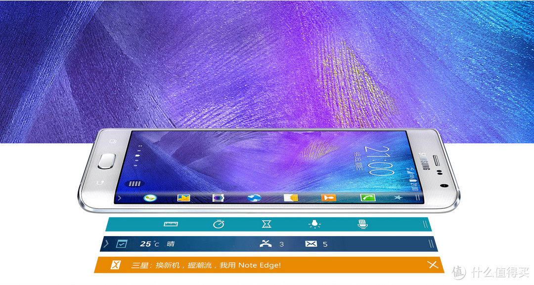 国行定价6699元：三星 曲面屏手机 Galaxy Note Edge  正式上市