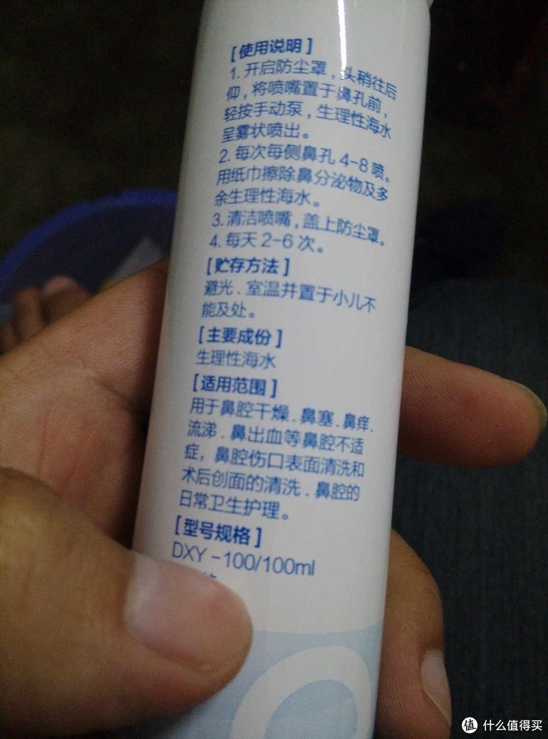 赶出来的作业--------诺斯清 生理海水鼻腔护理喷雾器 100ml