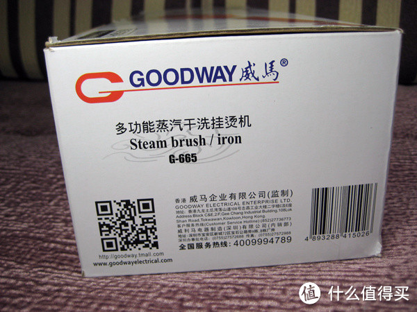 一机在手，褶皱不愁——威马G-665多功能蒸汽挂烫机小试身手