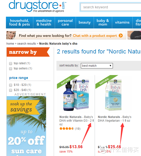 NORDIC NATURALS 挪威小鱼 Baby's DHA Vegetarian 婴幼儿植物型 DHA