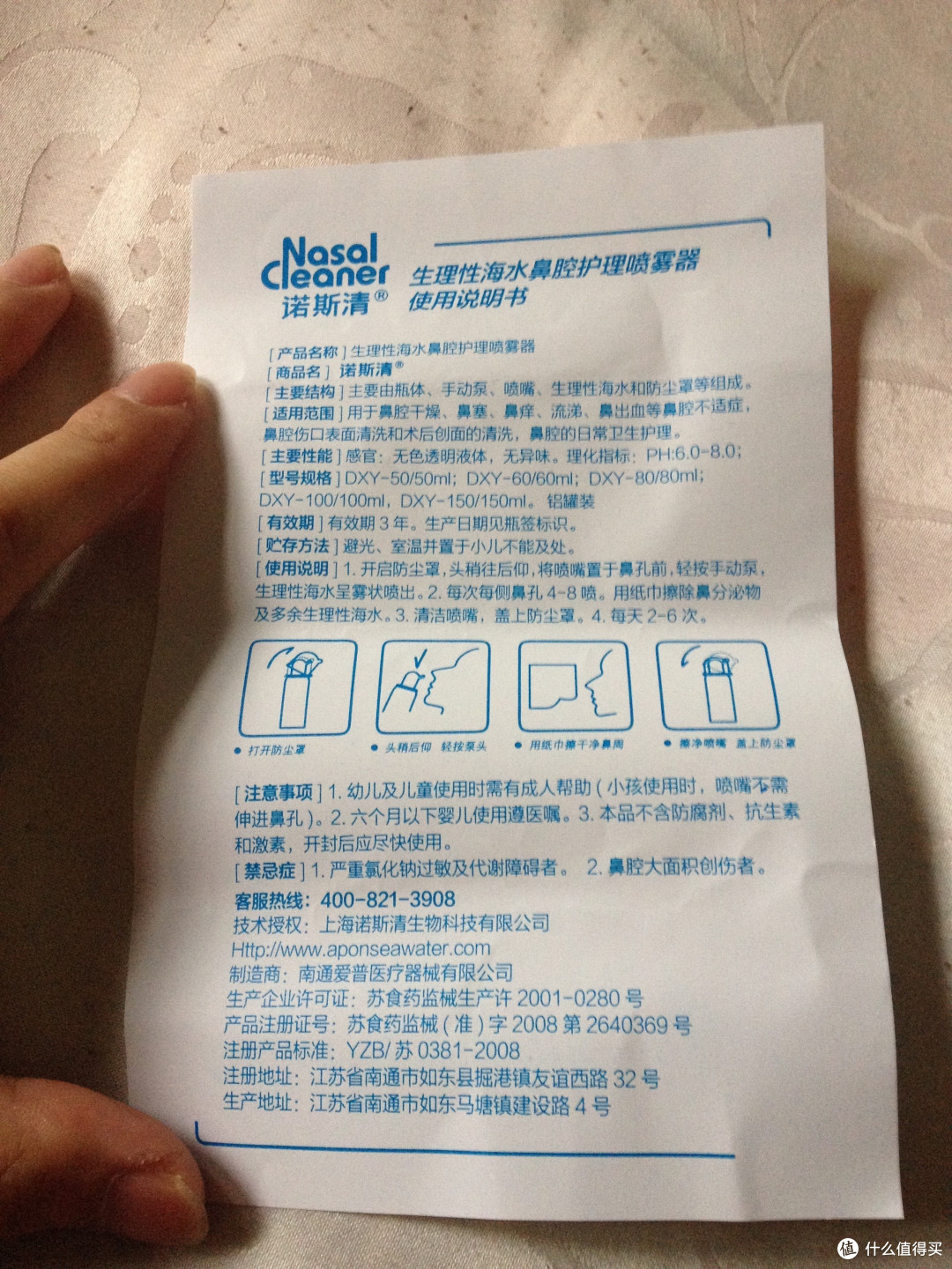我的众测之评测4:诺斯清 生理海水鼻腔护理喷雾器