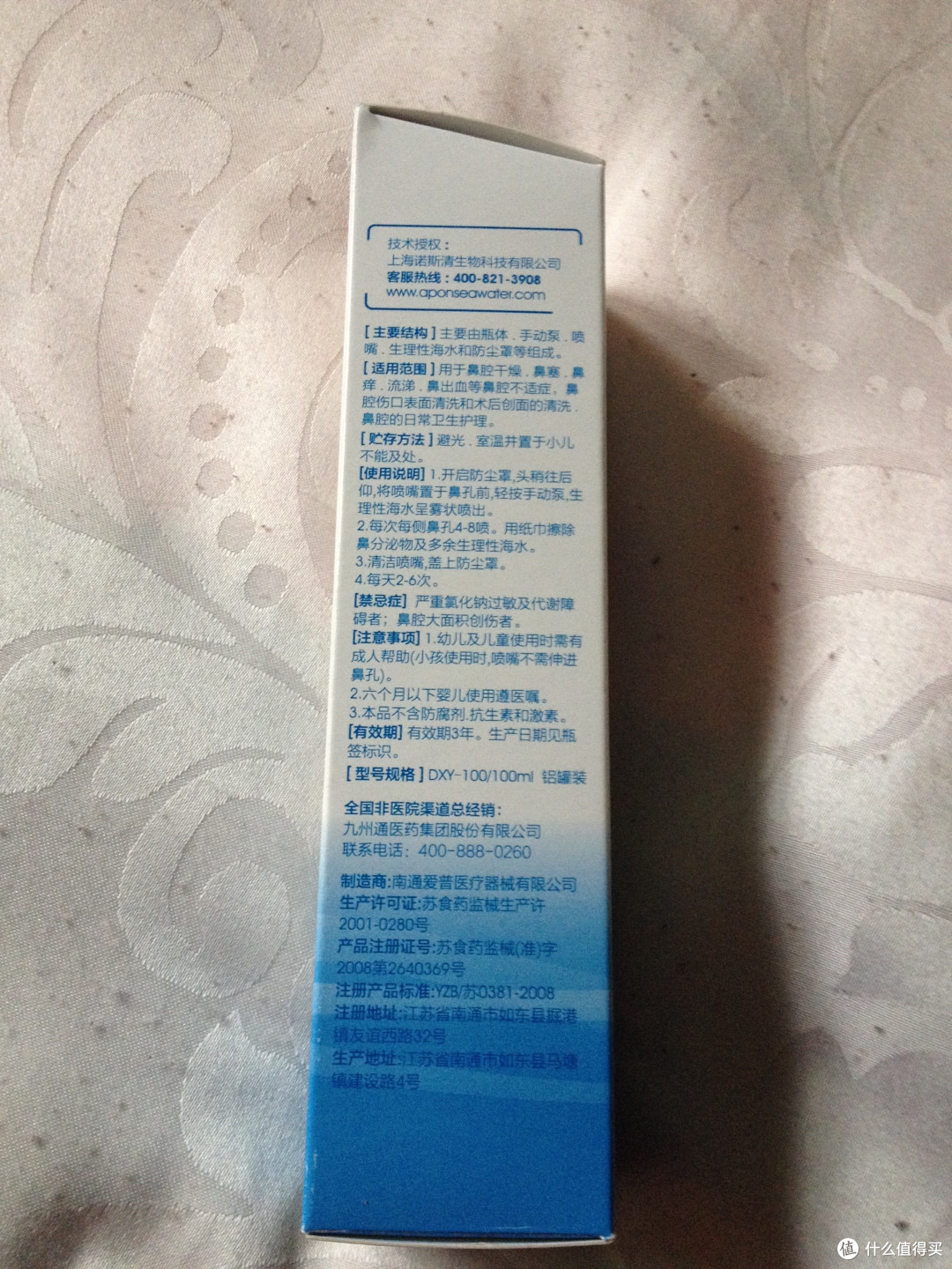 我的众测之评测4:诺斯清 生理海水鼻腔护理喷雾器