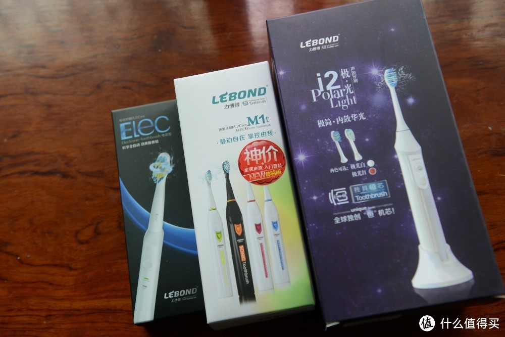 一大波力博得来袭：Lebond 力博得 电动牙刷 M1t、I2、ELEC系列电池型晒单及对比