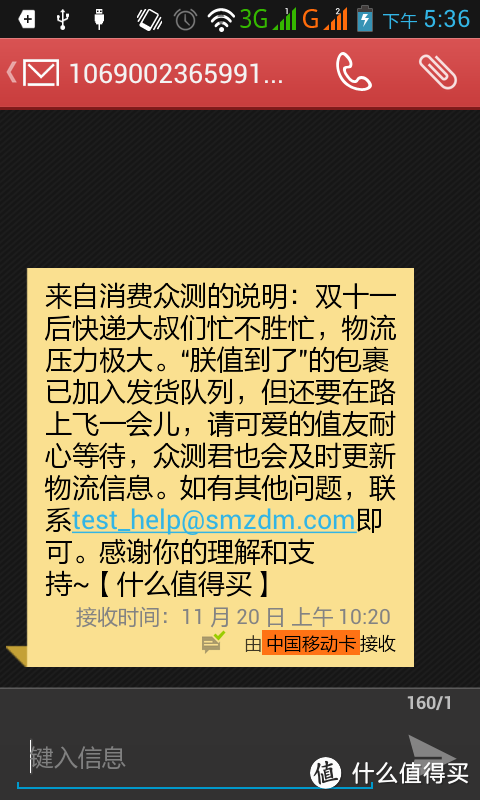 激动的第一个众测报告：安第斯阳光酒园 特选赤霞珠干红葡萄酒