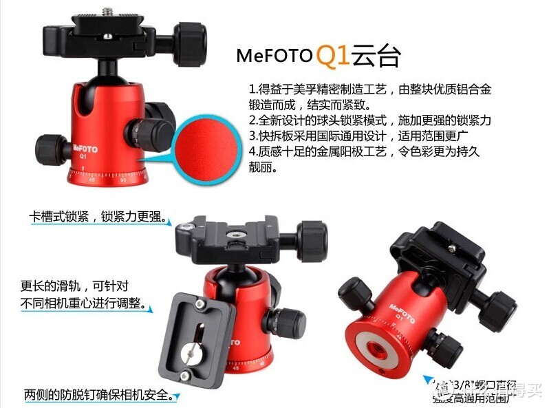 MeFOTO 美孚  C1340Q1碳纤维三脚架