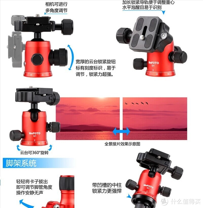 MeFOTO 美孚  C1340Q1碳纤维三脚架