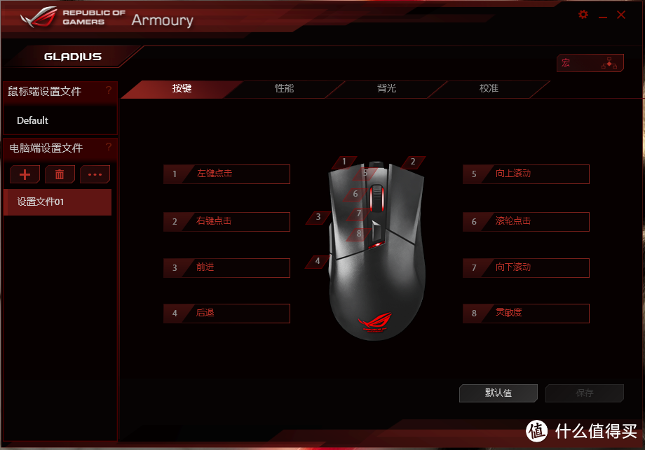 微动，故我在——ASUS 华硕 ROG Gladius 电竞鼠标 深度评测报告