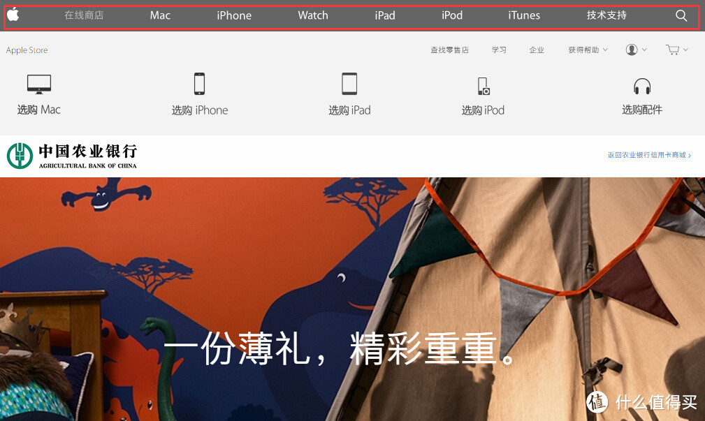 多个渠道保住肾：Apple Store在线商店开启农行信用卡分期免息