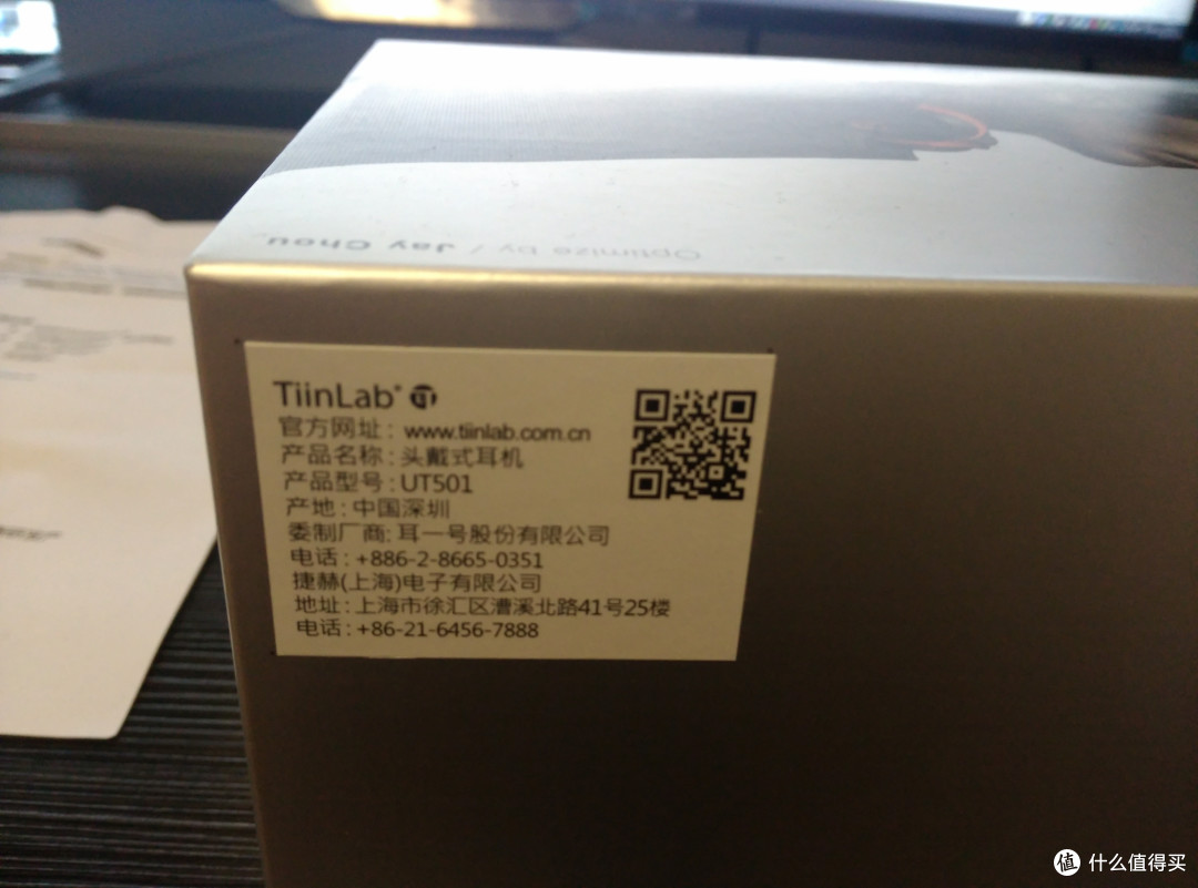 用音乐纪念周董这些年,用耳机聆听逝去的青春——Tiinlab UT501 头戴式耳机