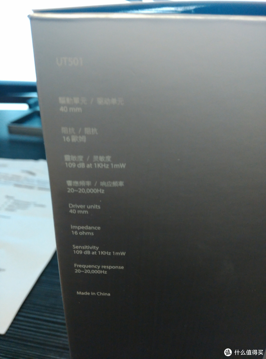 用音乐纪念周董这些年,用耳机聆听逝去的青春——Tiinlab UT501 头戴式耳机