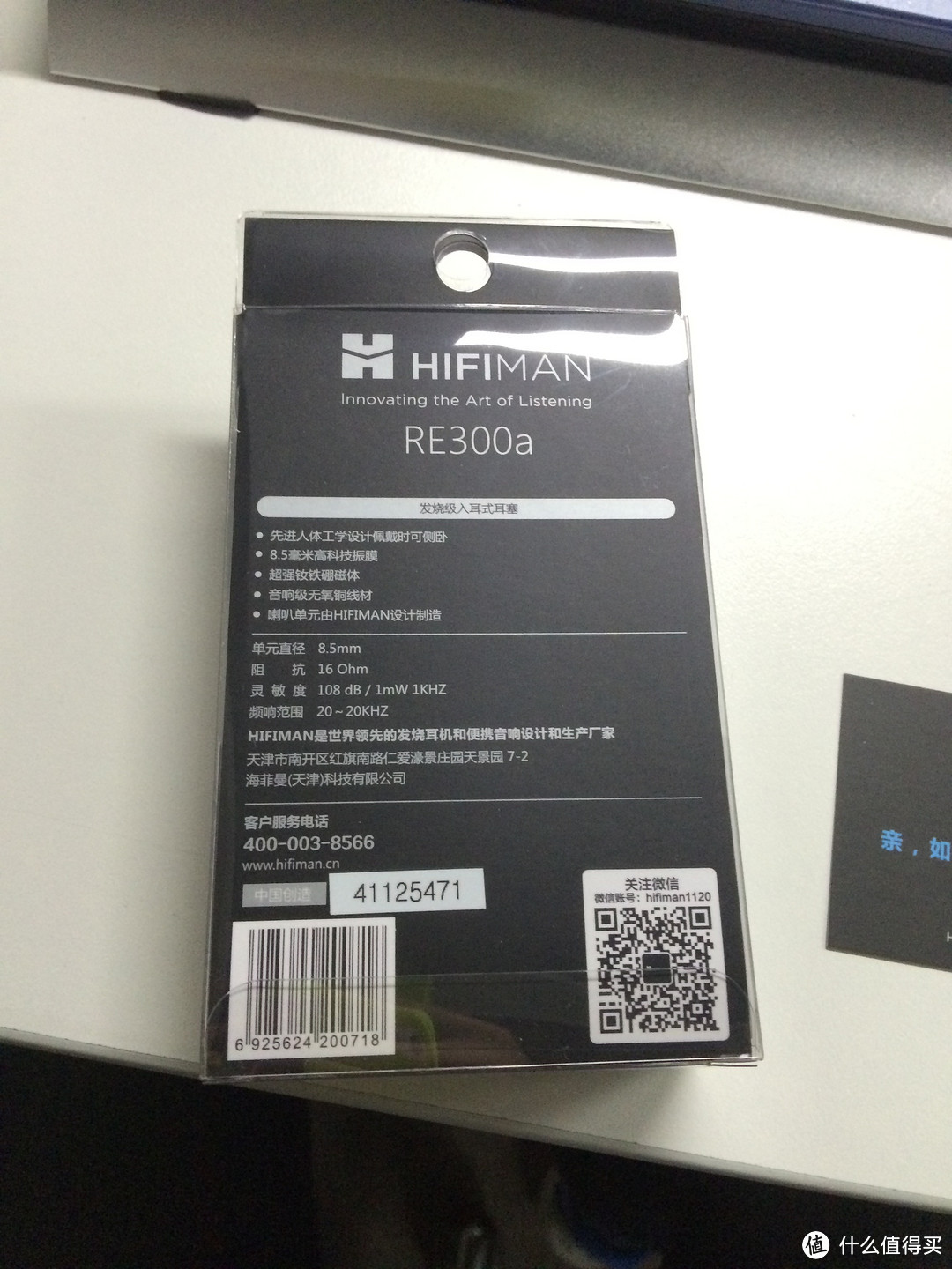 HIFIMAN 头领科技 RE300A 入耳式耳机