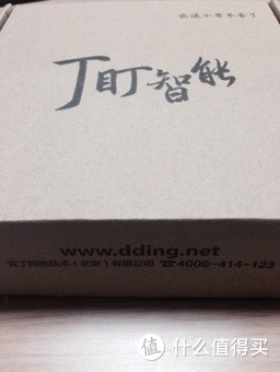 我的三合一智能防盗系统之丁盯智能门磁