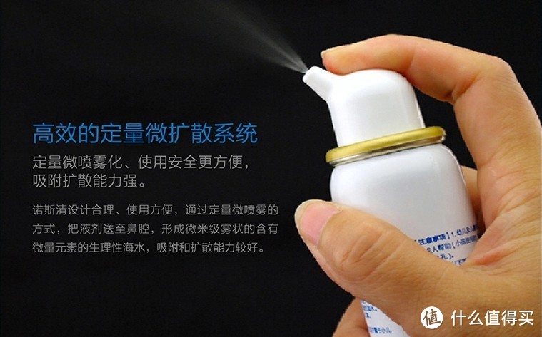 护理鼻腔神器-----诺斯清 生理海水鼻腔护理喷雾器 100ml