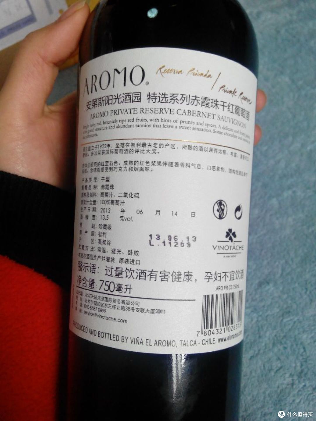 来自幸运儿的报告:智利干红与音乐的火花——安第斯阳光酒园 特选赤霞珠干红葡萄酒