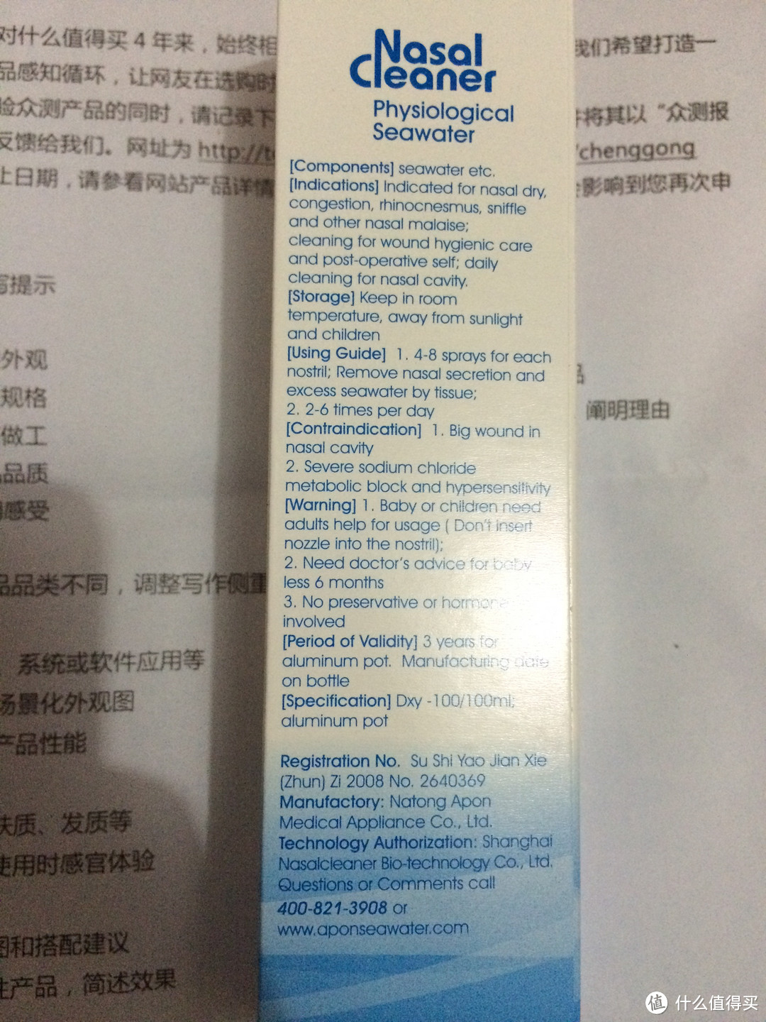 交作业！诺斯清 生理海水鼻腔护理喷雾器 100ml