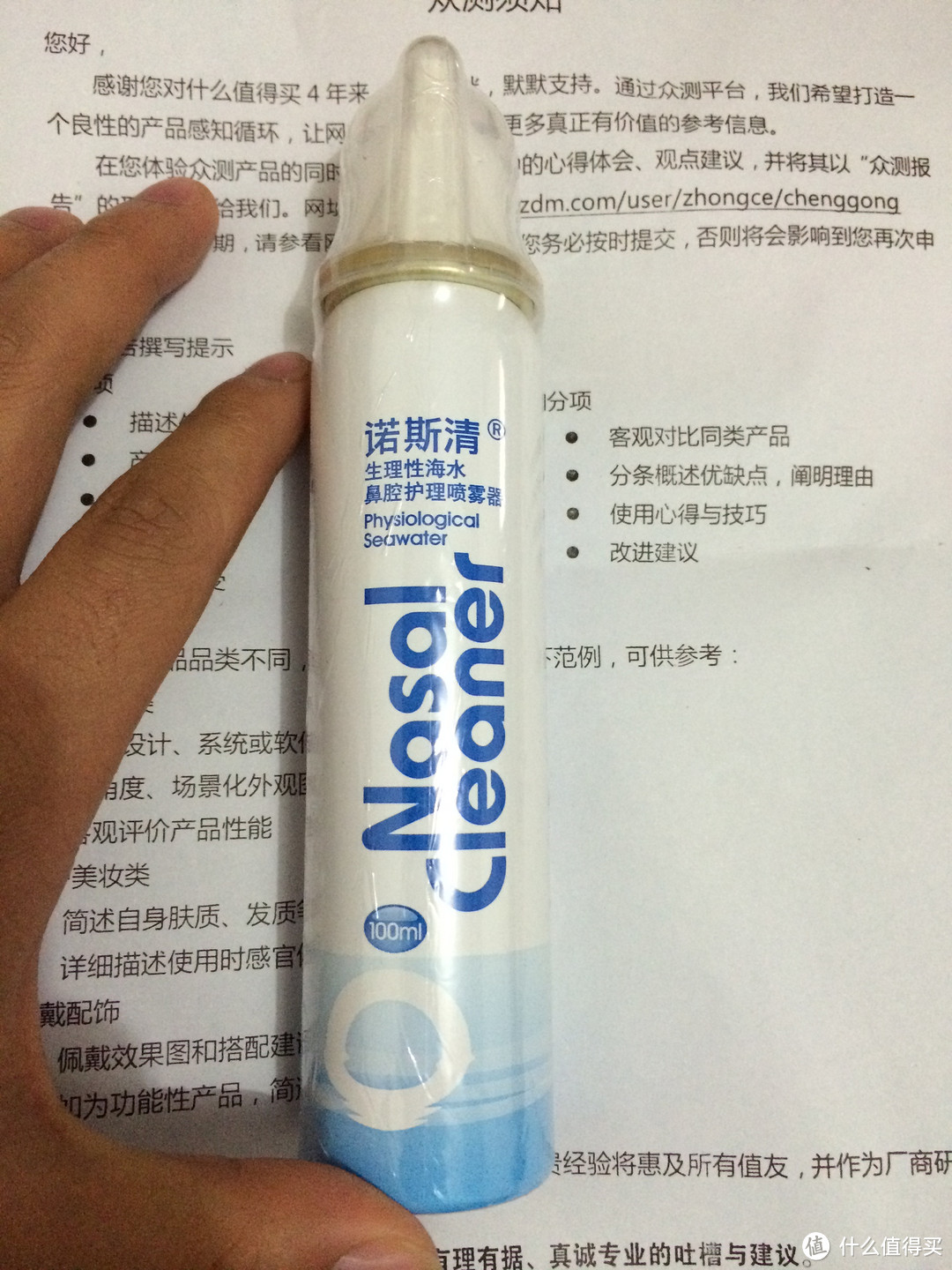 交作业！诺斯清 生理海水鼻腔护理喷雾器 100ml