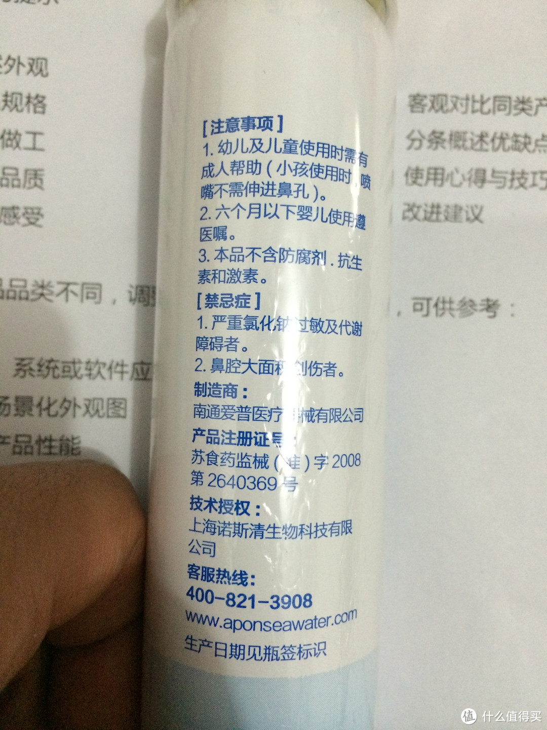 交作业！诺斯清 生理海水鼻腔护理喷雾器 100ml