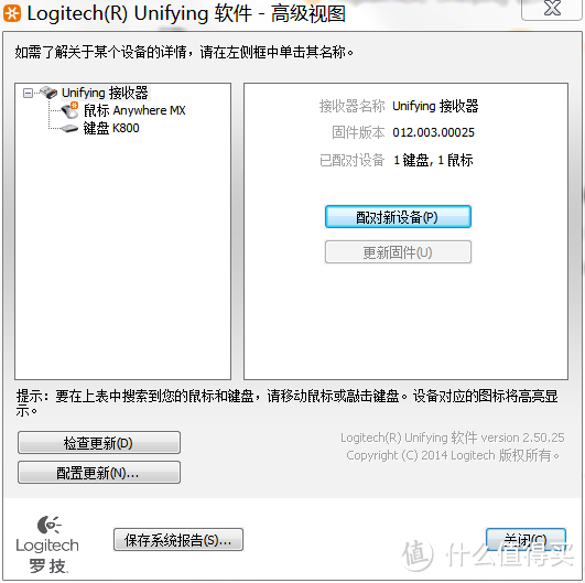 只是多了个背光？Logitech 罗技 K800与K520无线键盘全面对比