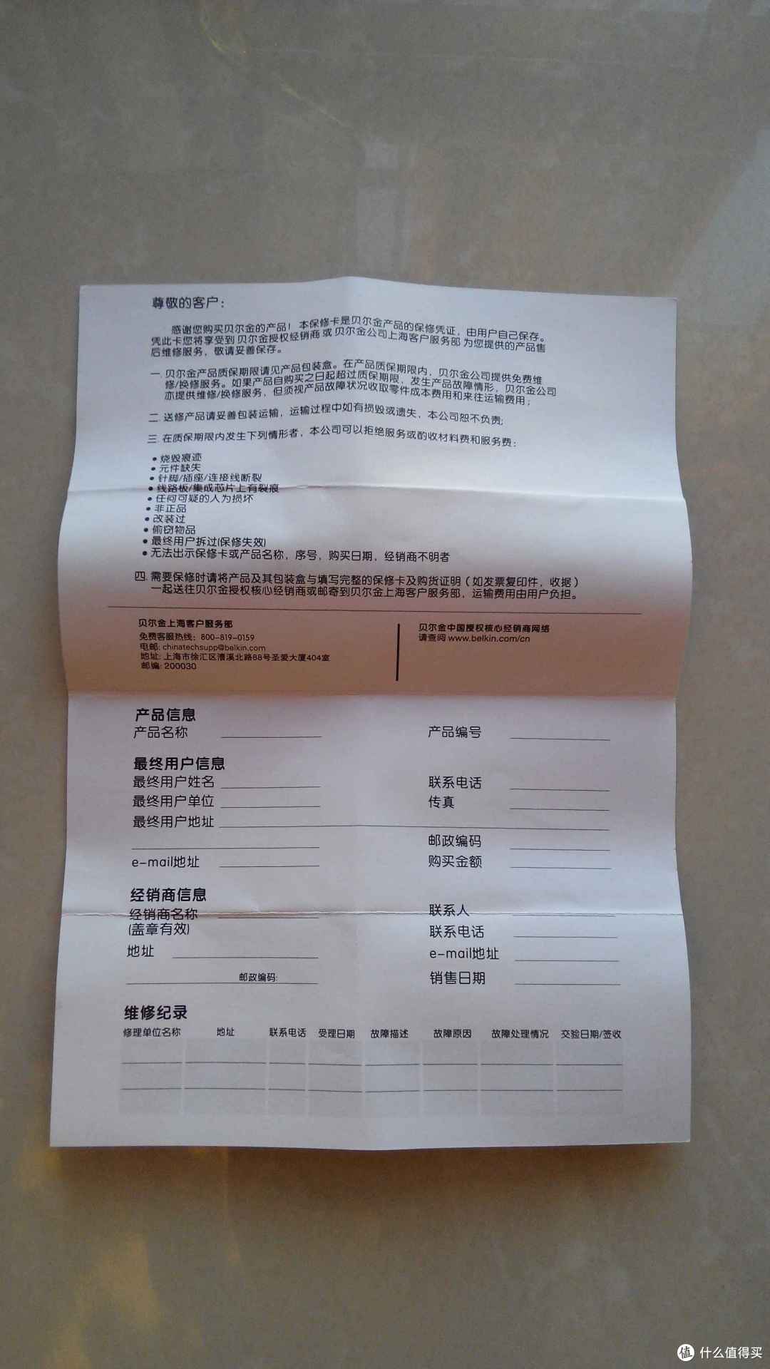 belkin 贝尔金 防雷保护电源转换器(八位)