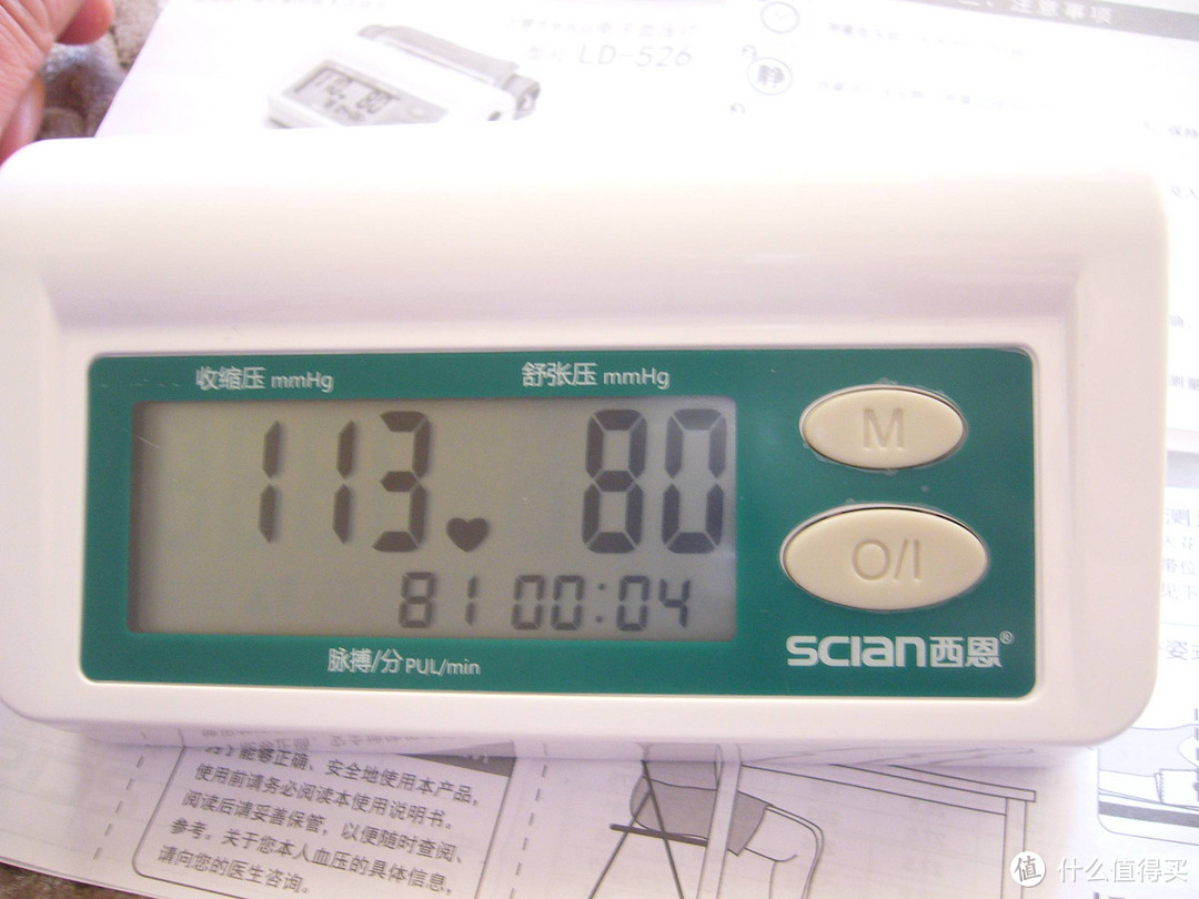 SCIAN 西恩 腕式电子血压计 LD-526