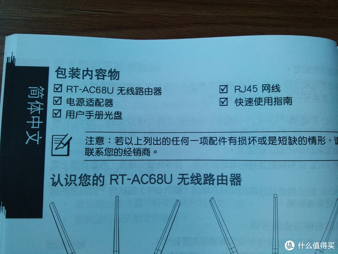 换上壕 Asus 华硕 RT-AC68U 1900M 双频无线路由器，网部管理很强大