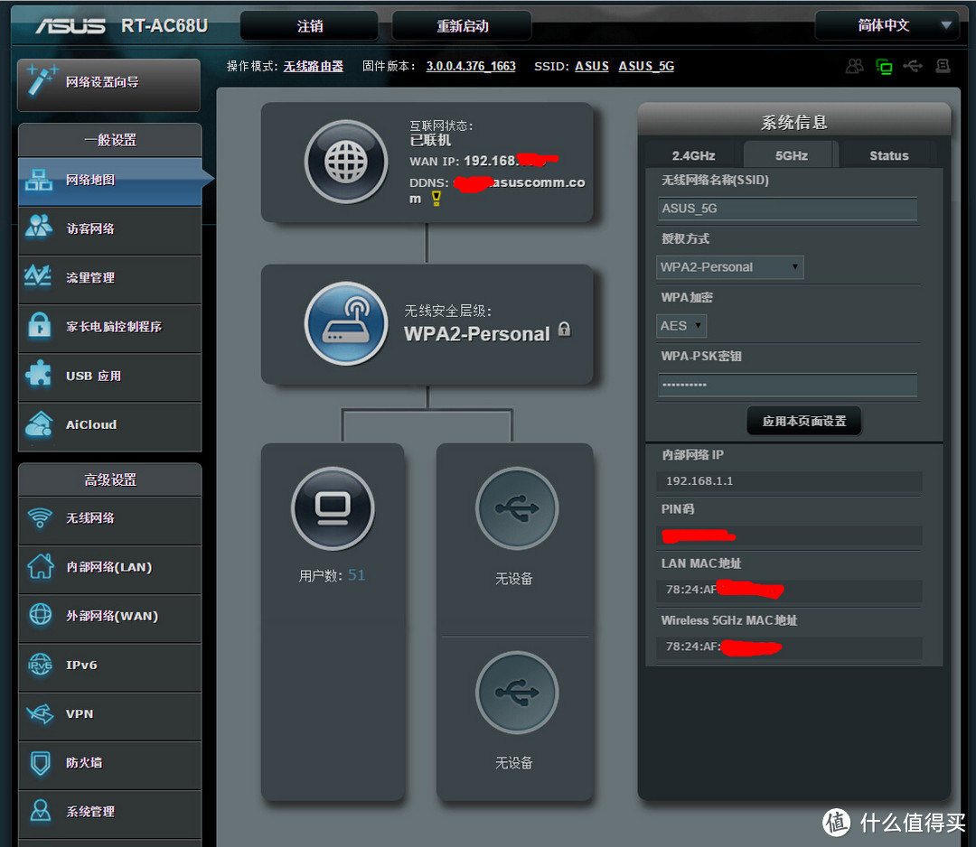 换上壕 Asus 华硕 RT-AC68U 1900M 双频无线路由器，网部管理很强大