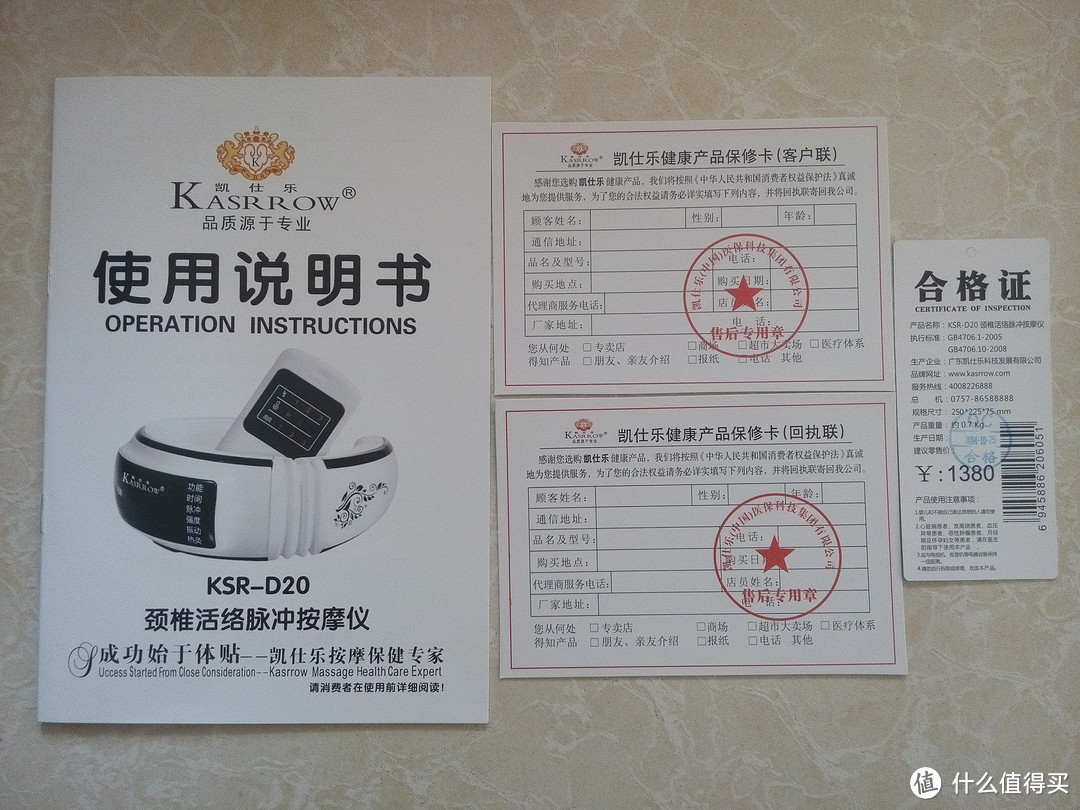 葫芦娃的法宝：Kasrrow 凯仕乐 KSR-D20 颈椎活络脉冲按摩仪