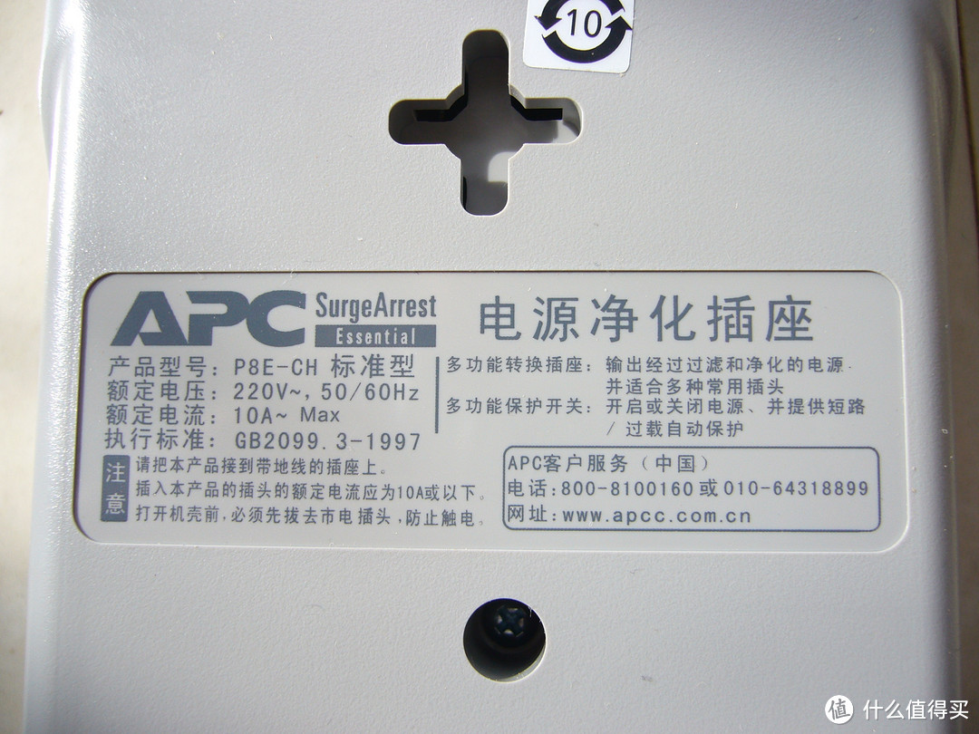 APC BK650-CH 不间断UPS电源和APC P8E-CH电源净化插座及其组合使用