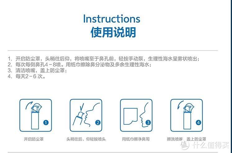 涩涩味道~~~~润润鼻腔——诺斯清 生理海水鼻腔护理喷雾器